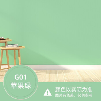 涂料油漆 耐擦自刷家用防水墙面漆室内彩色内墙漆 苹果绿 6kg