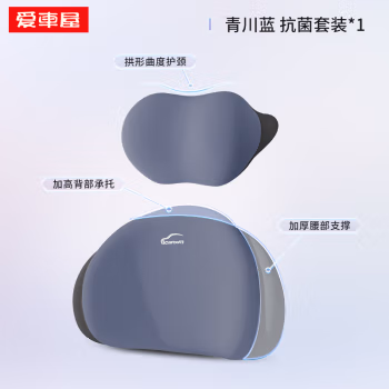汽车头枕3D护颈枕靠枕腰靠套装太空记忆棉座椅颈椎枕车载枕头