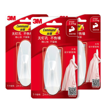 3M 高曼 设计家无痕挂钩 牢固粘力 不伤墙挂钩 防水取下无痕 设计家无痕挂钩大号承重2.27kg*3