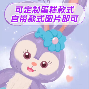 冠皇派星黛露生日蛋糕同城配送儿童祝寿闺蜜女友预定新鲜蛋糕当日送达