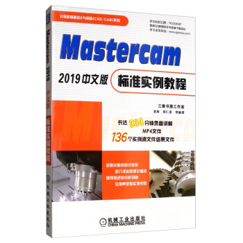 Mastercam 2019İ׼ʵ̳