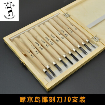 木刻刀版画刻刀木雕工具手工笔刀橡皮章雕刻刀套装学生用木雕刀盒装p