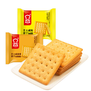 雅思嘉正方形芝士咸蛋黄味饼干下午茶休闲零食独立包装散装 芝士咸味1