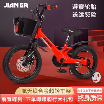 

健儿（jianer）儿童自行车镁合金宝宝脚踏车带辅助轮小童男女童车自行车脚踏车 红色镁合金 14寸（适合95-120cm）