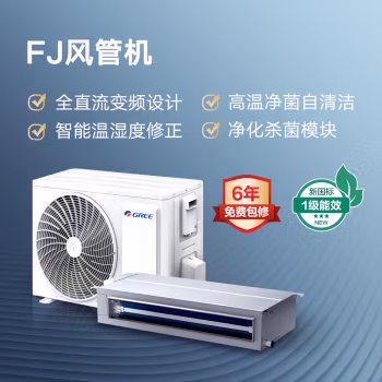 感受说下吐槽：格力中央空调FJ种草评测好不好，使用一个月感受