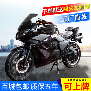 runtema地平线电动摩托车80电摩车公路跑车电瓶车72v趴赛可上牌 17寸
