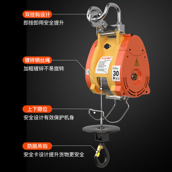 電動葫蘆220v家用便攜捲揚提升機小型起重升降吊機定製 無線遙控開關