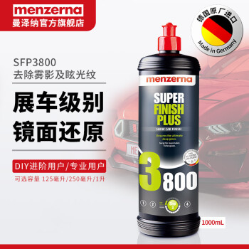 曼泽纳德国汽车蜡去除眩光纹雾影镜面还原研磨剂养护蜡 SFP3800 1L 车展级抛光 镜面界天花板