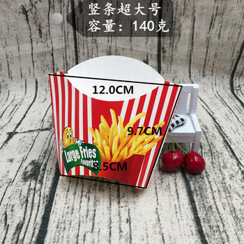 boussac一次性薯条盒子薯条打包盒薯条纸盒鸡米花薯条汉堡包装盒 竖条