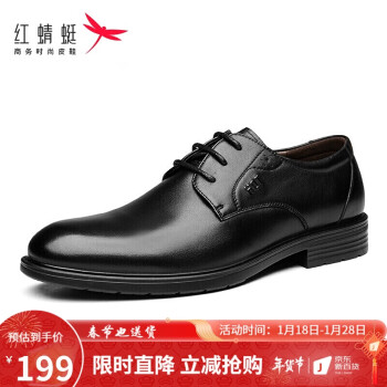 
红蜻蜓 （RED DRAGONFLY）舒适商务休闲时尚系带皮鞋男 WTA73761 黑色 42