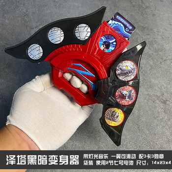 奥特曼变身器玩具神德特利迦赛罗布欧布迪迦 黑暗泽塔变身器(带3勋章)