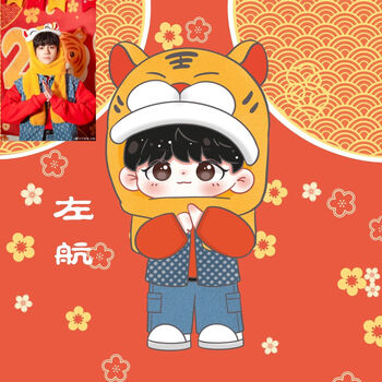 中掌柜饭制周边摆件饭制tf家族三代2022新春立牌 左航 3厘米立牌