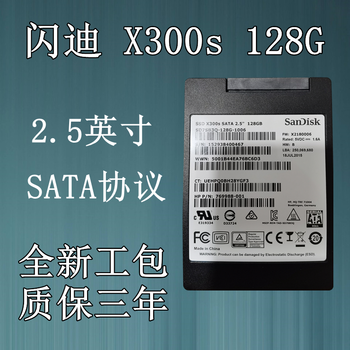 sandisk闪迪x300s128g256g512g25寸mlc颗粒sata3企业黄色