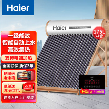 Haier̫ˮһЧ Զˮˮˮλˮ˫ʾ縨WiFiǿL6