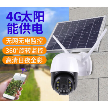 希普拓太阳能4g无线监控摄像头户外庭院果园wifi高清监控球机监控器