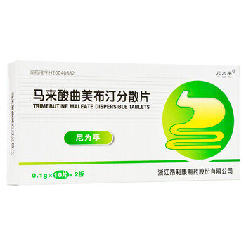 尼为孚马来酸曲美布汀分散片01g20片盒yy