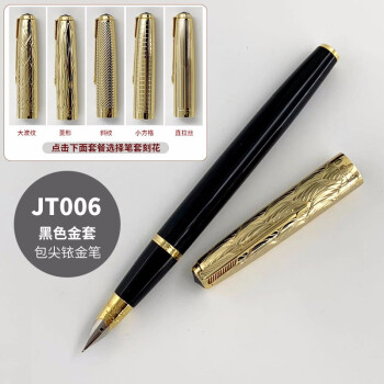 永生 601A金套双珠真空活塞大包尖铱金笔大容量新品 JT006【金套黑色】包尖铱金笔 斜纹刻花笔套0.5mm