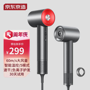 京东京造 智能高速吹风机套装 千万负离子吹风机家用控温电吹风筒 大风力速干护发多模式 男士生日礼物女