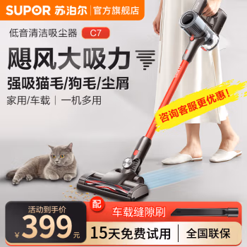 内幕曝光：苏泊尔VCS61A-C9 Pro吸尘器讲一下真相：半个月体验分享?