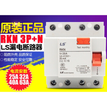LG(LS) 漏电小型断路器 RKN 3P+N 63A 40A 32A 25A 4P 3P+N 40A