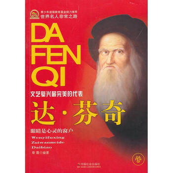 达.芬奇