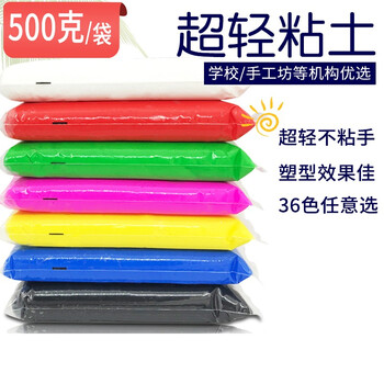 五彩小猪超轻粘土24色500g橡皮泥彩泥超轻黏土太空手工泥儿童500克大包装白色 图片价格品牌报价 京东