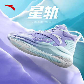 安踏(anta)星轨|篮球鞋男运动鞋秋季低帮减震耐磨户外实战透气训练