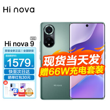 Ϊѡ Hi nova9 5Gֻ 778G þɭ 8G+128G ȫͨ