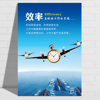 企業文化掛畫辦公室裝飾畫勵志海報 公司文化牆裝飾企業壁畫標語 效率