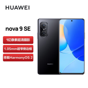 ΪHUAWEInova 9 SE һسӰ Vlog ֧66W 8GB+256GB ҹ