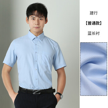 中国建设银行工作服建行工作服女男员工行服衬衫工装加绒长袖蓝色衬衣