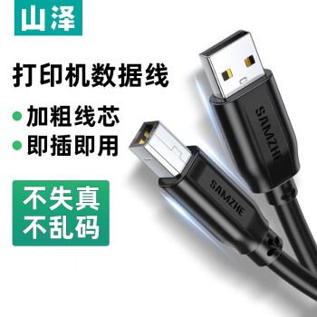 ɽSAMZHEӡ USB2.0 3.0ڵԴֻ֧ռܰӡ  USB2.0ڴӡ 5