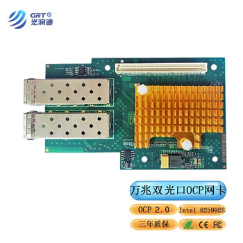 光润通（GRT） F1002E-OCP-V2.0 万兆OCP2.0网卡82599双光口适配OCP设备