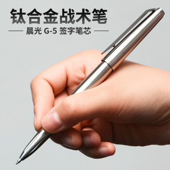 迪拓商务战术笔钛合金多功能钨钢女生随身便携签字笔 钛本色