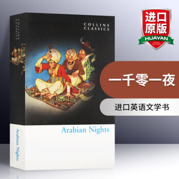 英文原版 一千零一夜 Arabian Nights