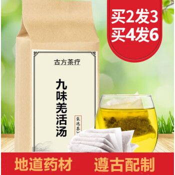 九味羌活汤袋泡茶羌活防风苍术细辛川芎白芷发汗兼清里热