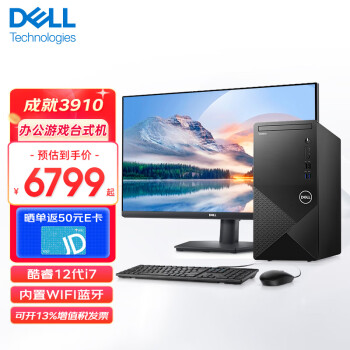 DELL ɾ3910 12i7-12700칫Ϸ̨ʽüʦȫ +27Ӣ2Kʾ 16G 1TB+512G A2000-6Gģ