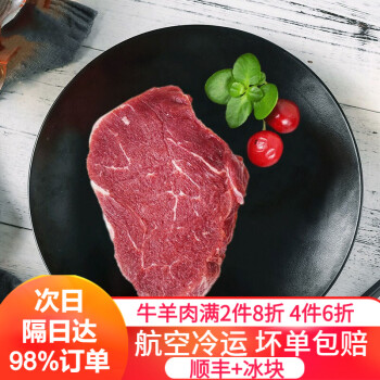 顺丰冷运好牛肉 景沅鲜生国产原切草饲菲力牛排600g 牛肉生鲜烧烤煎炸食材中冀利成原切草饲菲力牛排600gx1袋 图片价格品牌报价 京东