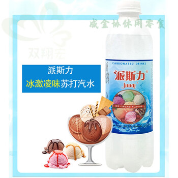 酷发新疆派斯力薄荷柠檬味碳酸饮料 pasil冰激凌味500