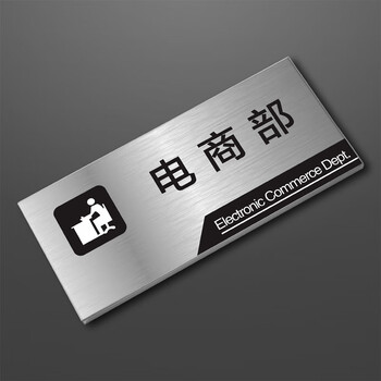 拉丝不锈钢公司门牌订制会议室办公室科室牌wifi覆盖卫生间标识牌禁止