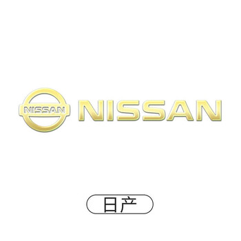 洛菲斯尼桑日产车标贴金属汽车专用个性内饰方向盘拉手中控任随意贴纸