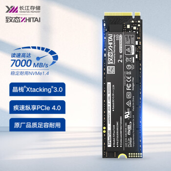 致态（ZhiTai）长江存储 2TB SSD固态硬盘 NVMe M.2接口 TiPlus7100系列 (PCIe 4.0 产品)