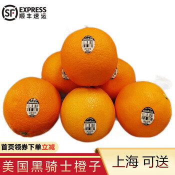 美国新奇士橙黑标3107脐橙新鲜进口美橙甜橙子水果455斤