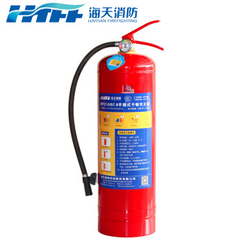 海天消防自营 (HTFF) MFZ/ABC 8kg 手提式干粉灭火器8公斤 商场工厂仓库加油站油田用灭火器材