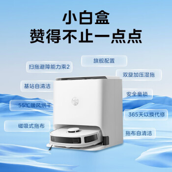 惊喜连连：美的扫地机器人W11SE值不值买好不好，如何怎么样?
