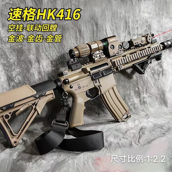 悍迪速格HK416玩具枪m4联动回膛空挂M4A1软弹枪兵峰P90真人户外CS装备 黑【标配】金波金齿金管金天梯【图片 价格 品牌 报价】-京东