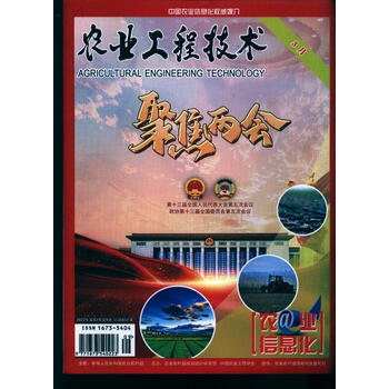 农业工程技术·温室园艺))(2022年-第9期) 期刊