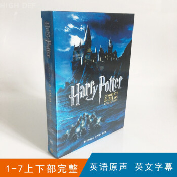 英文原版电影哈利波特harry Potter全集dvd8碟装英音英字图片色 图片价格品牌报价 京东