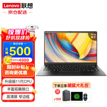 联想昭阳e4 14英寸笔记本电脑商用办公本mx450独显高性能轻薄本 高清