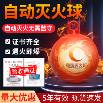 准航 干粉灭火器灭火球 投掷式温控自爆灭火装置 消防商用办公室仓储厂房消防器材 1.3kg挂钩款